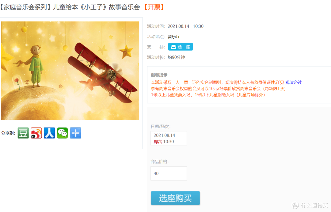 酒店双倍赚里|暑假亲子游,吃好玩好更要睡好!