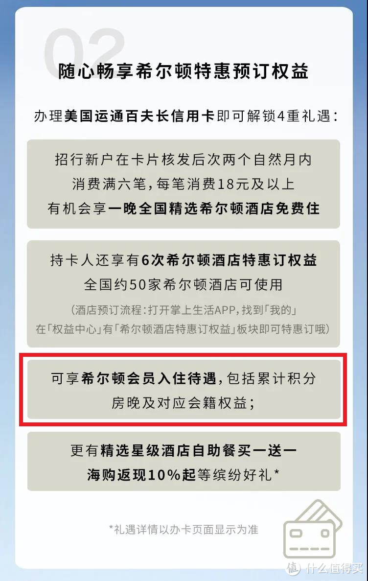 酒店神卡降临！新手最值得申请的信用卡之招行百夫长