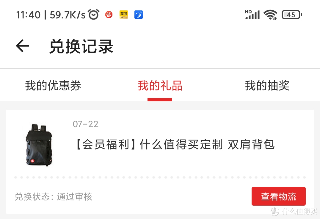 详情页中说的是发货时间一般是次月月初,所以只能慢慢等待咯