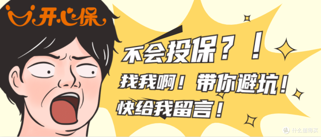 补充保额?预算有限?来看看这款有为1号重疾险!