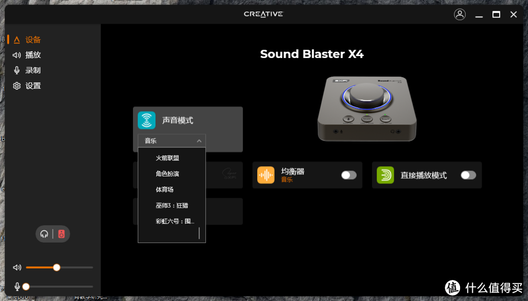 畅享沉浸式影音娱乐体验，创新Sound Blaster X4声霸卡赏评