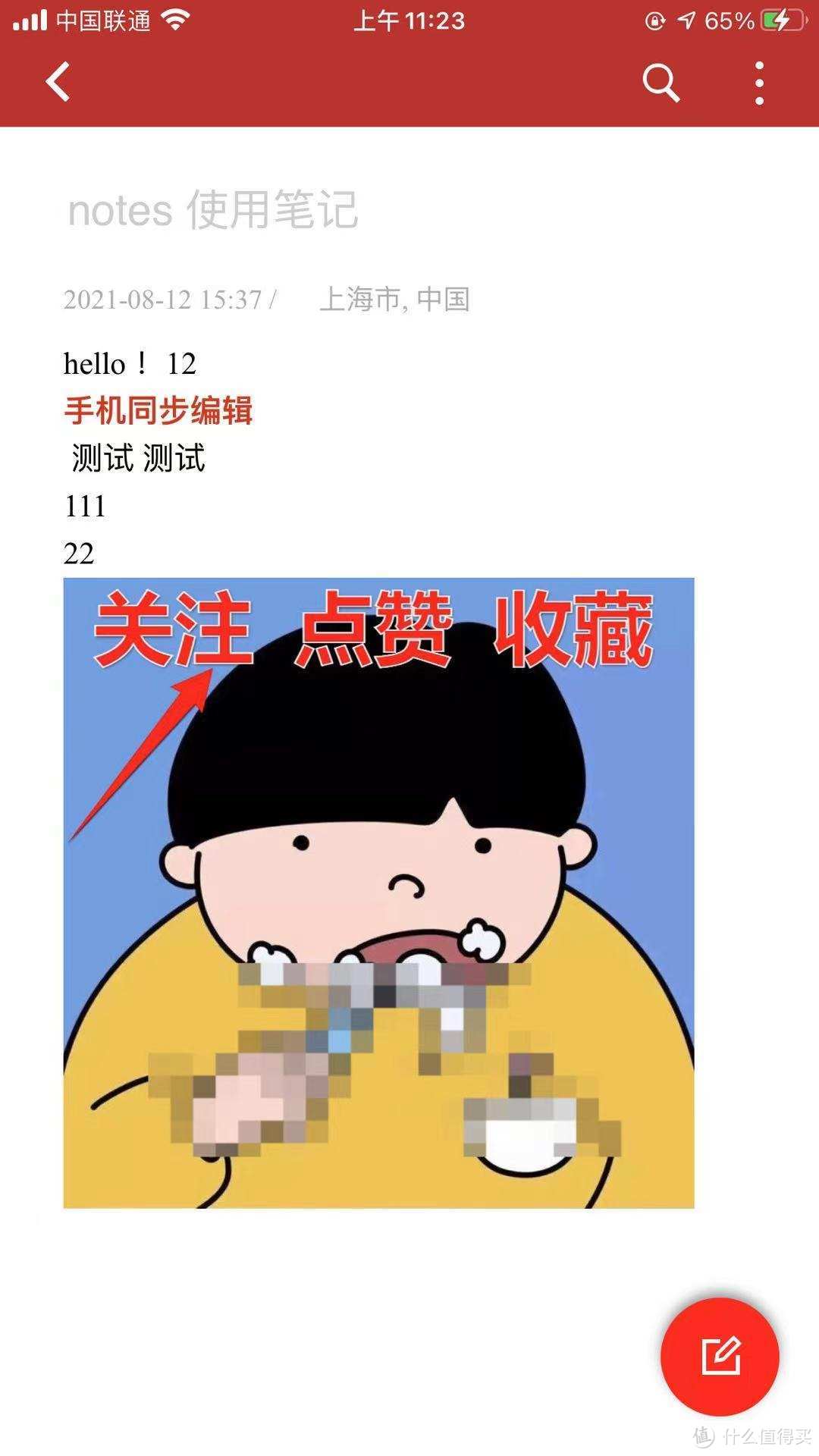 一看就会教程篇一:私有云笔记、协同编辑之威联通 Notes Stations 3