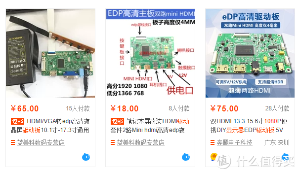 DIY计划、亲手打造限定纪念版显示器