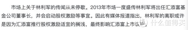 汇添富蓝筹稳健混合，累计730.25%！王者基金经理雷鸣代表作！