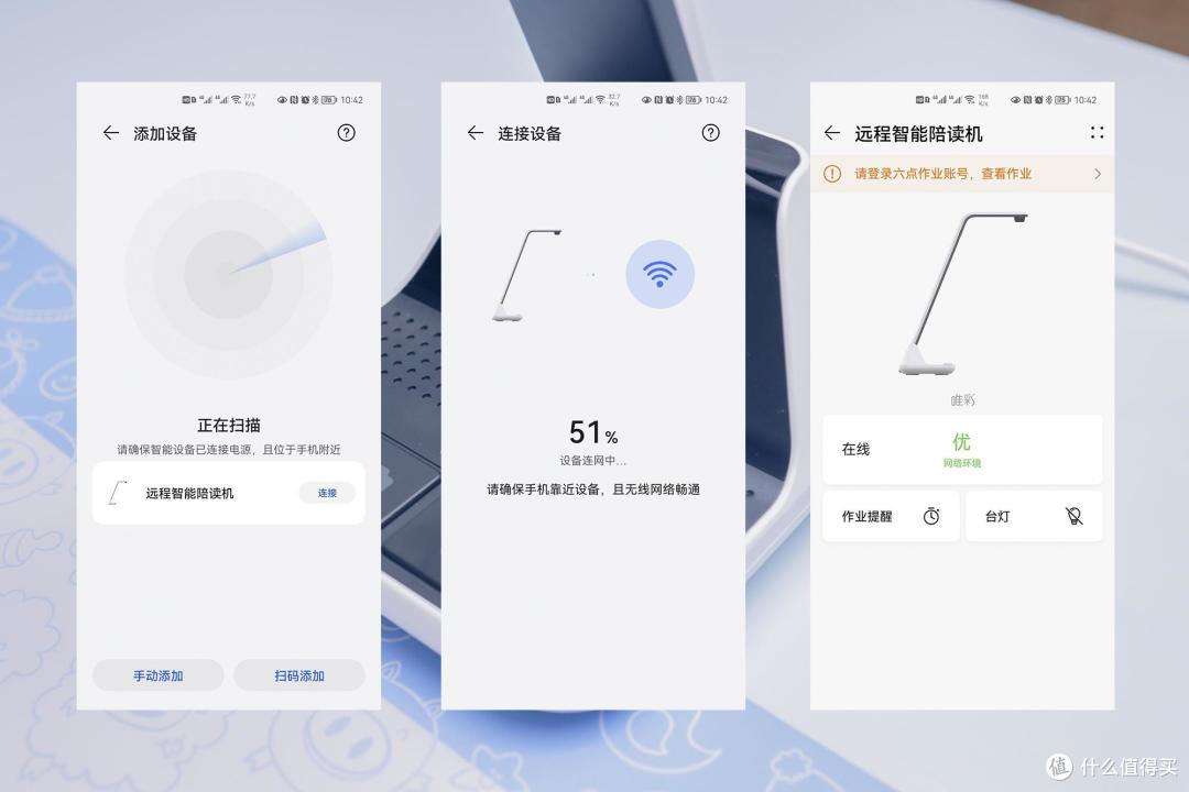 唯彩远程智能陪读机，让父母时刻陪伴孩子学习