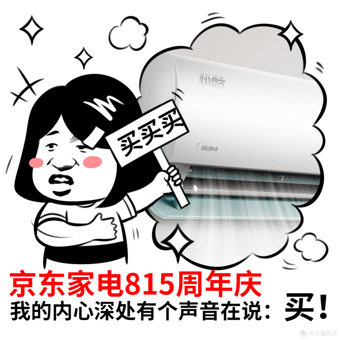 家电选购莫错过!京东家电815周年庆,热门新品家电榜单推荐清单!