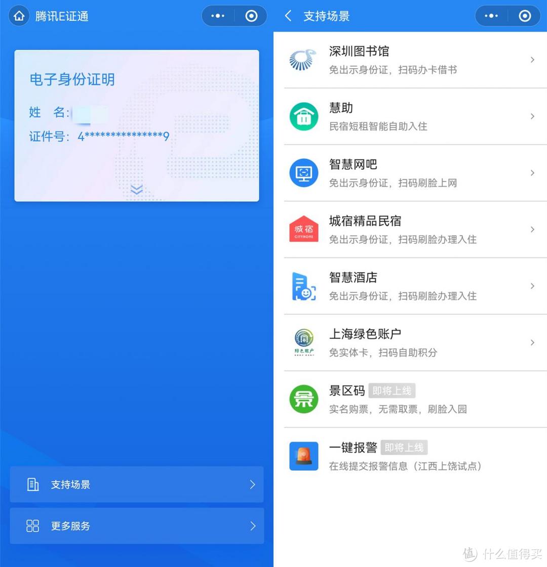 ​测评200个微信小程序，这20款能解决生活中99%的问题，胜过大厂App！