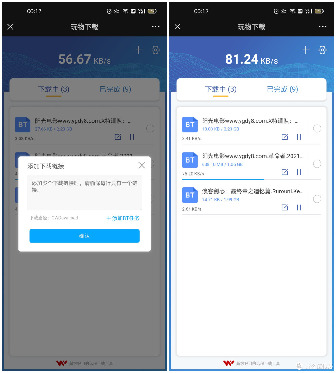 搞定NAS远程下载!威联通NAS+东芝MN硬盘打造私人影音中心