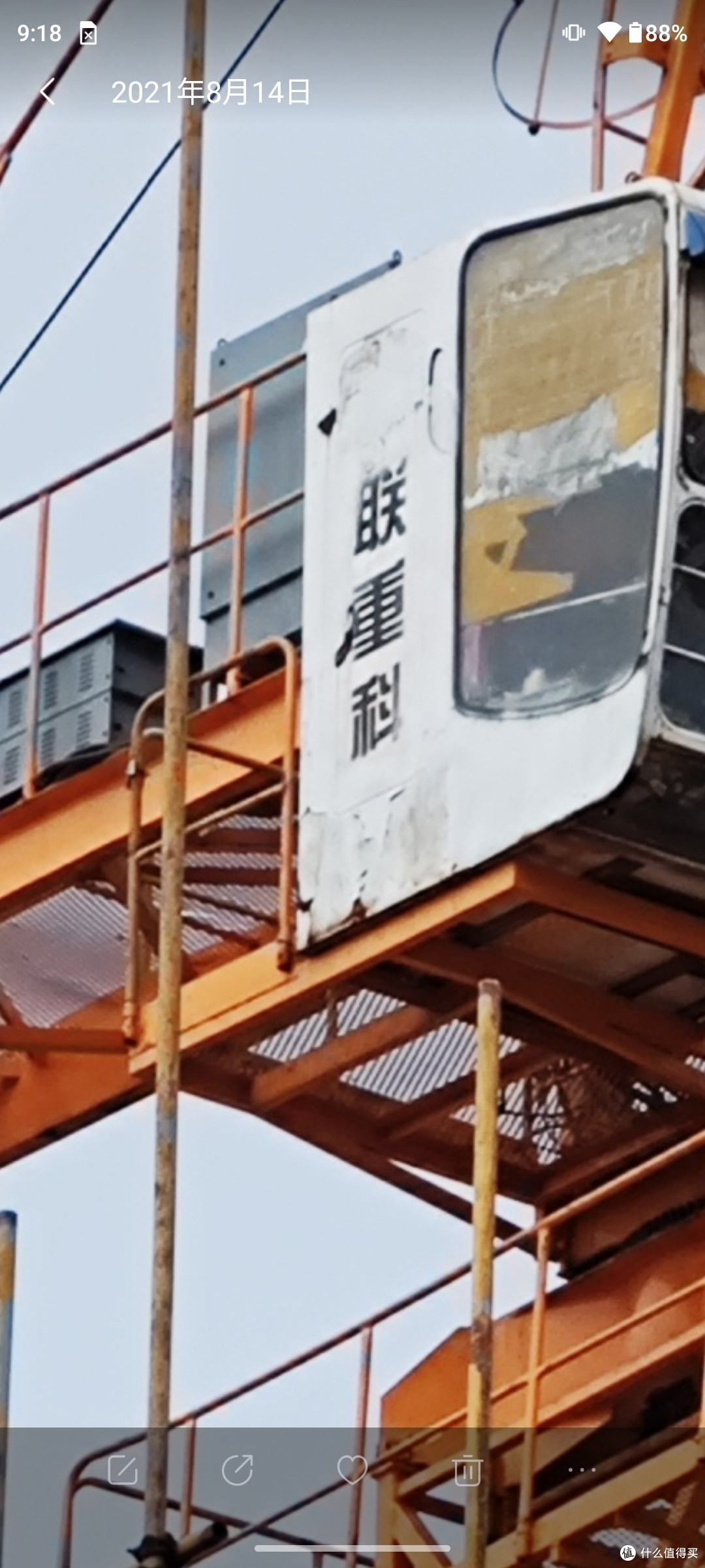 20倍变焦放大后效果