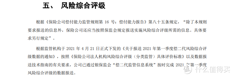 富德生命领多多保险公司可靠吗？年金险热门产品有哪些？