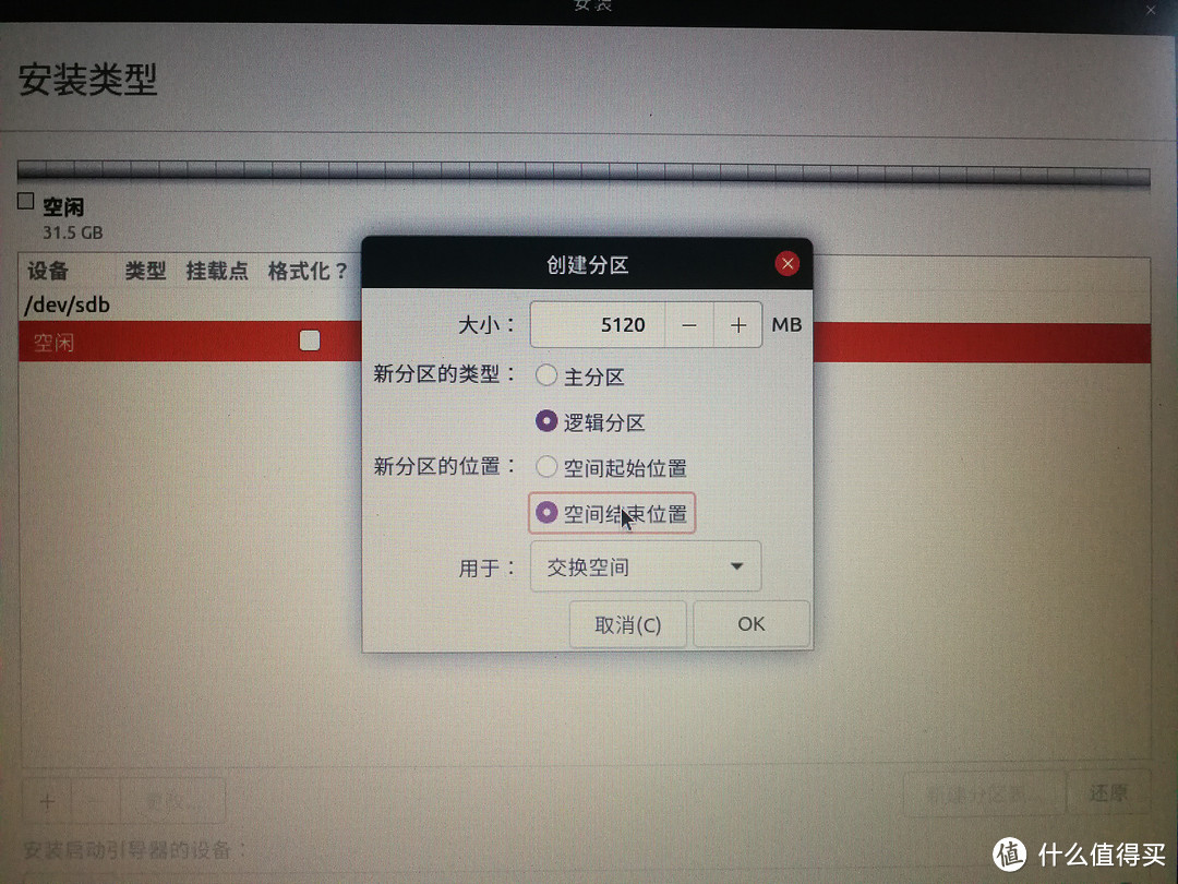 Thinkpad小黑X60安装Ubuntu，打造丫鬟下载机（上：安装Ubuntu到TF卡）