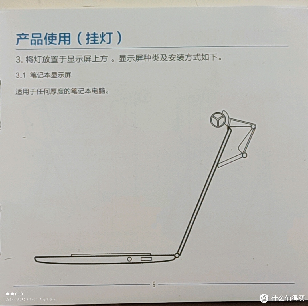 联想拯救者多功能屏幕护眼挂灯Pro开箱测评