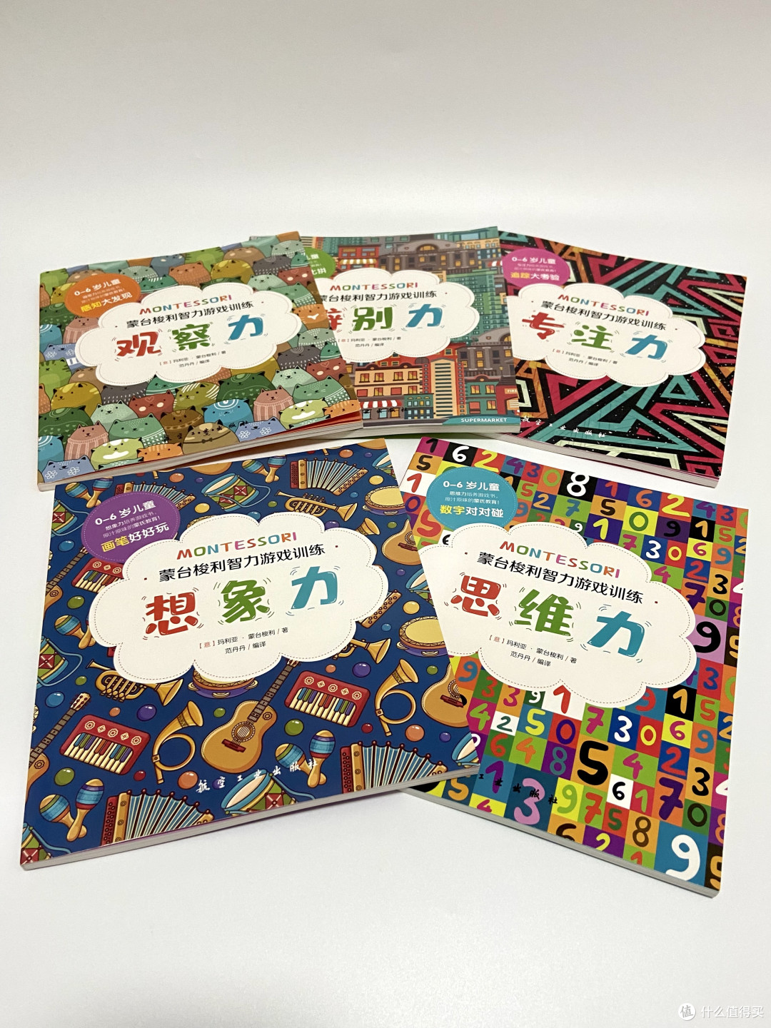 培养一个聪明的孩子——蒙台梭利智力游戏训练系列丛书