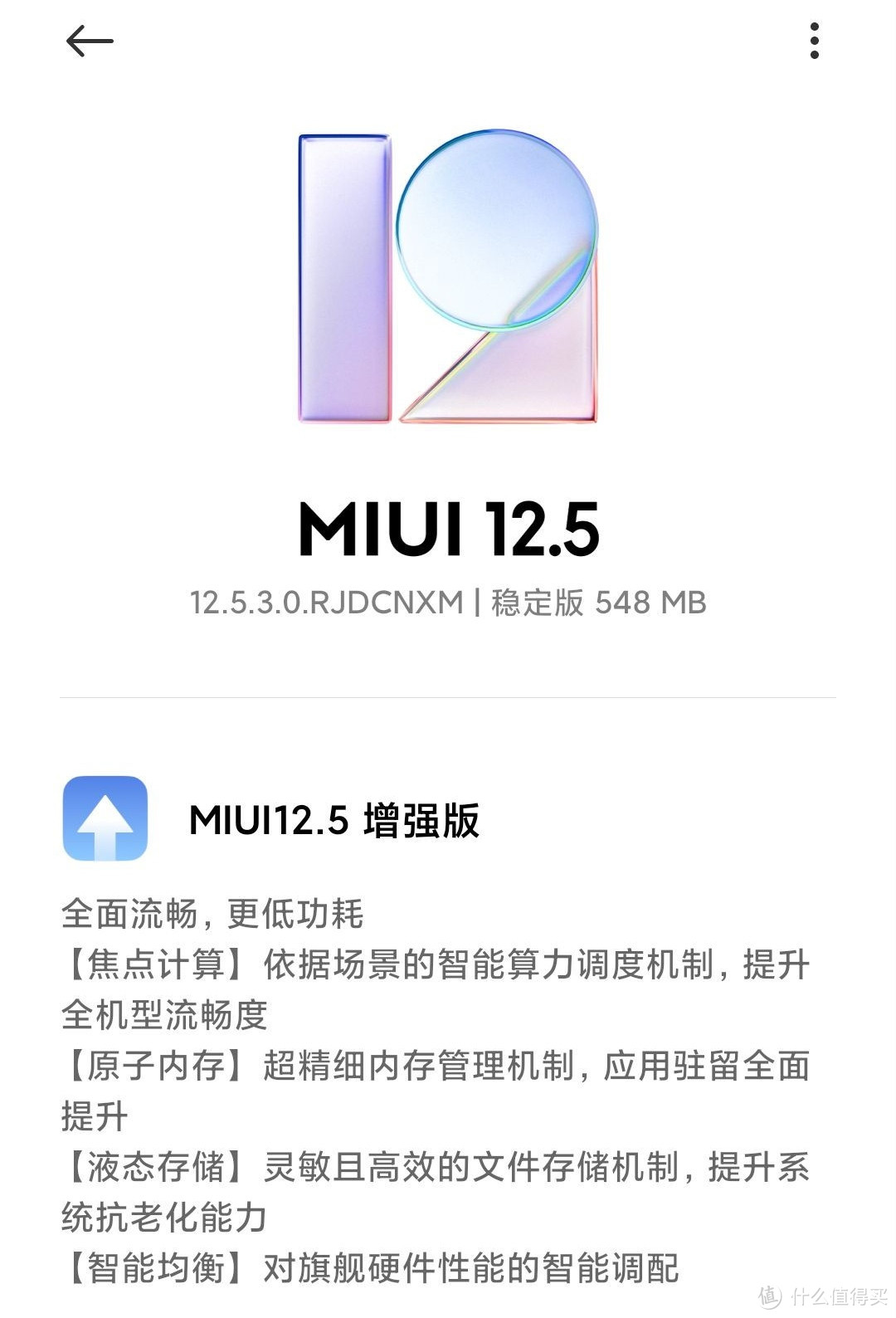 小米MIUI12.5首批增强版来了！支持小米11系列等12款机型（附下载）