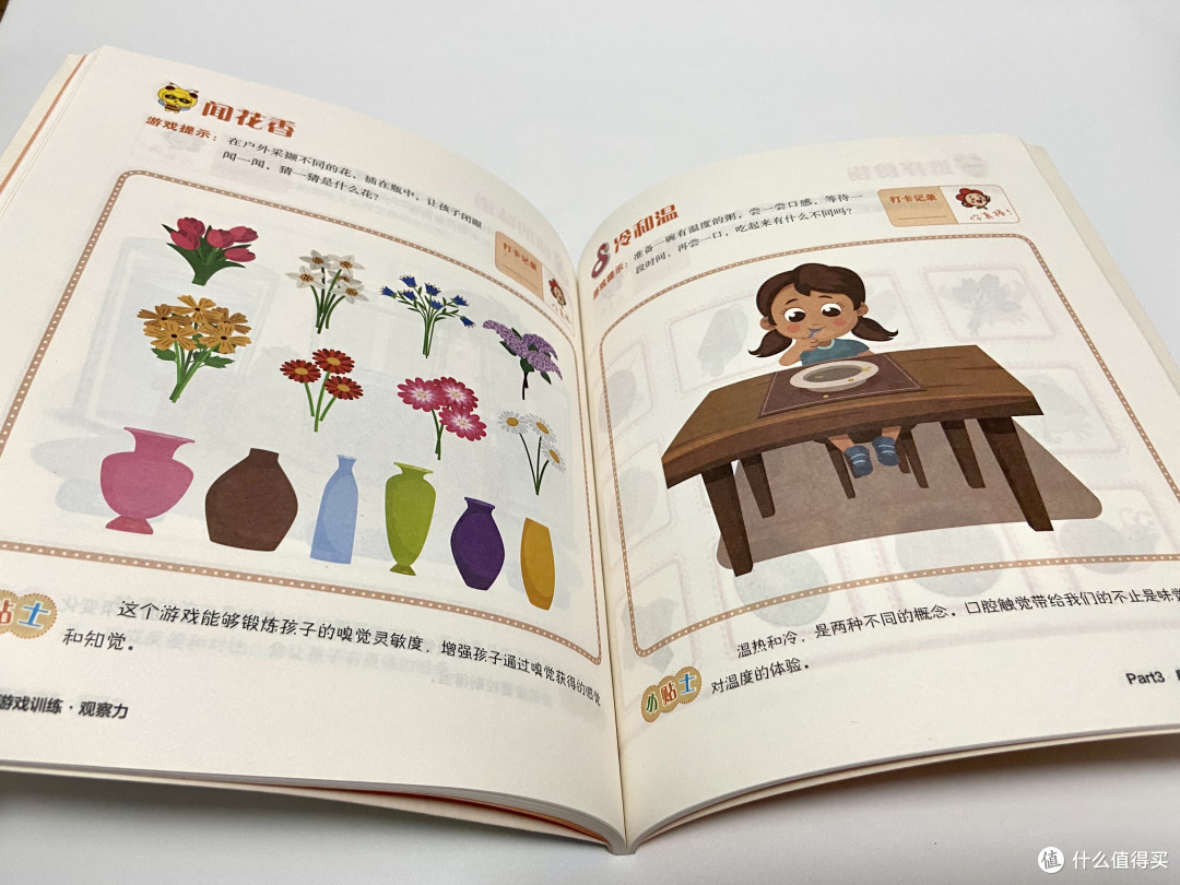 培养一个聪明的孩子——蒙台梭利智力游戏训练系列丛书