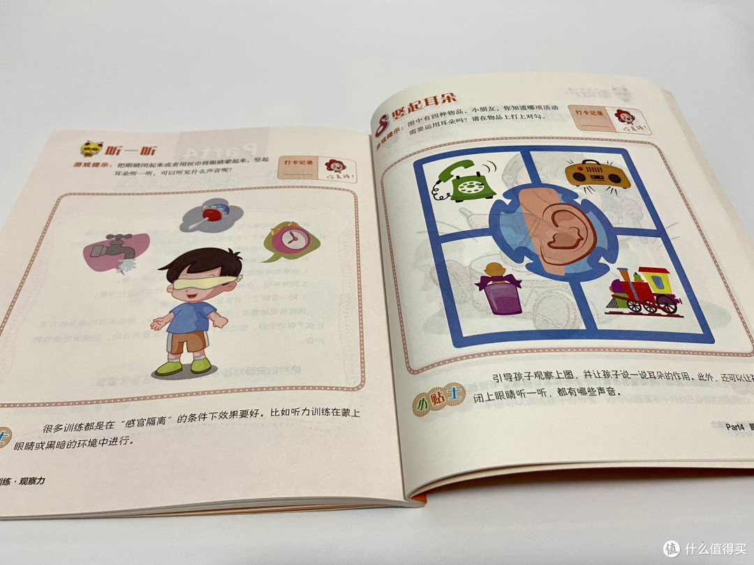培养一个聪明的孩子——蒙台梭利智力游戏训练系列丛书