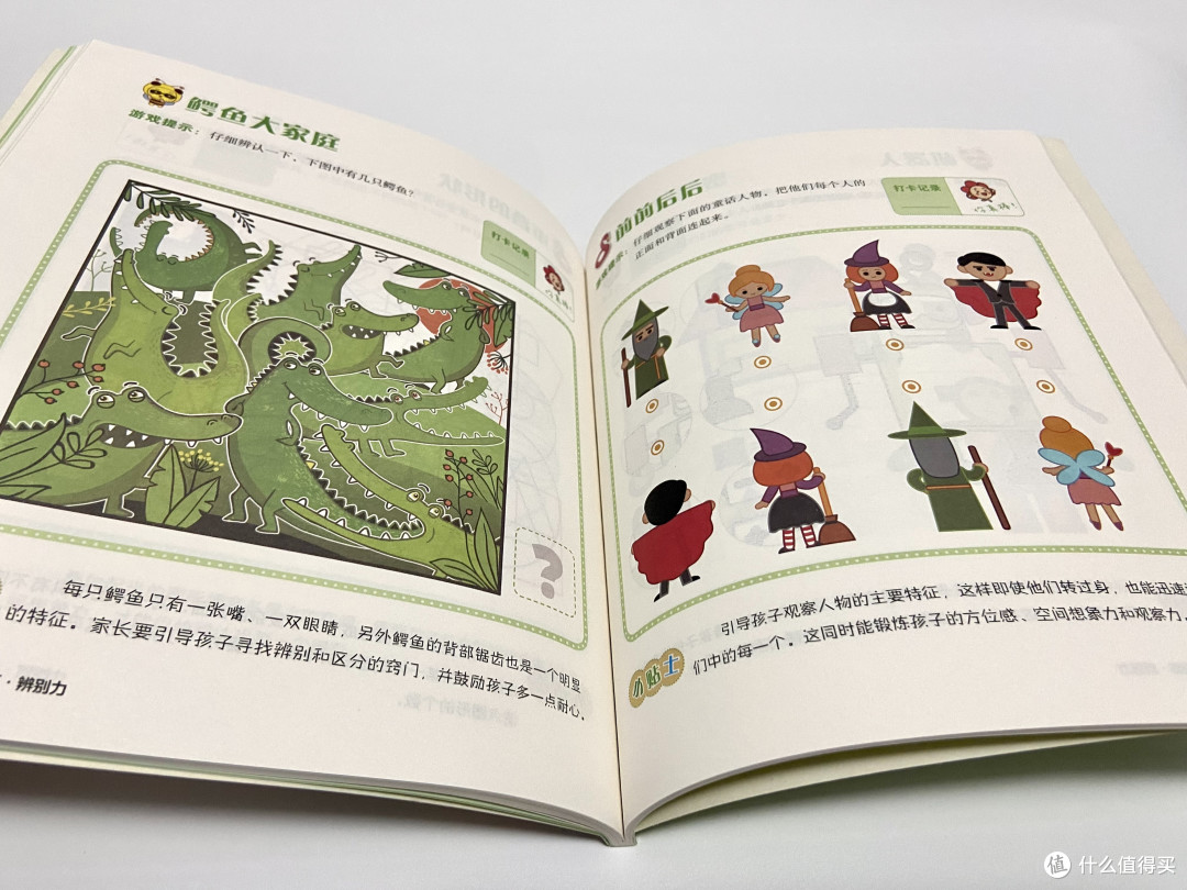 培养一个聪明的孩子——蒙台梭利智力游戏训练系列丛书