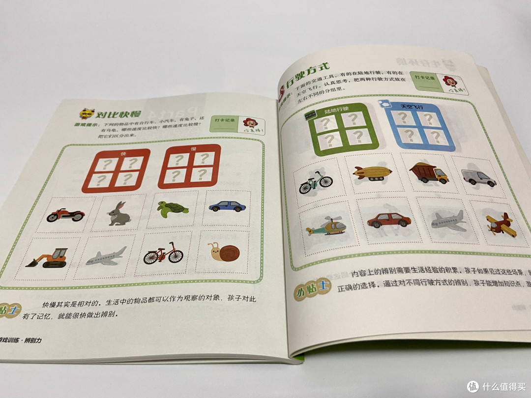 培养一个聪明的孩子——蒙台梭利智力游戏训练系列丛书