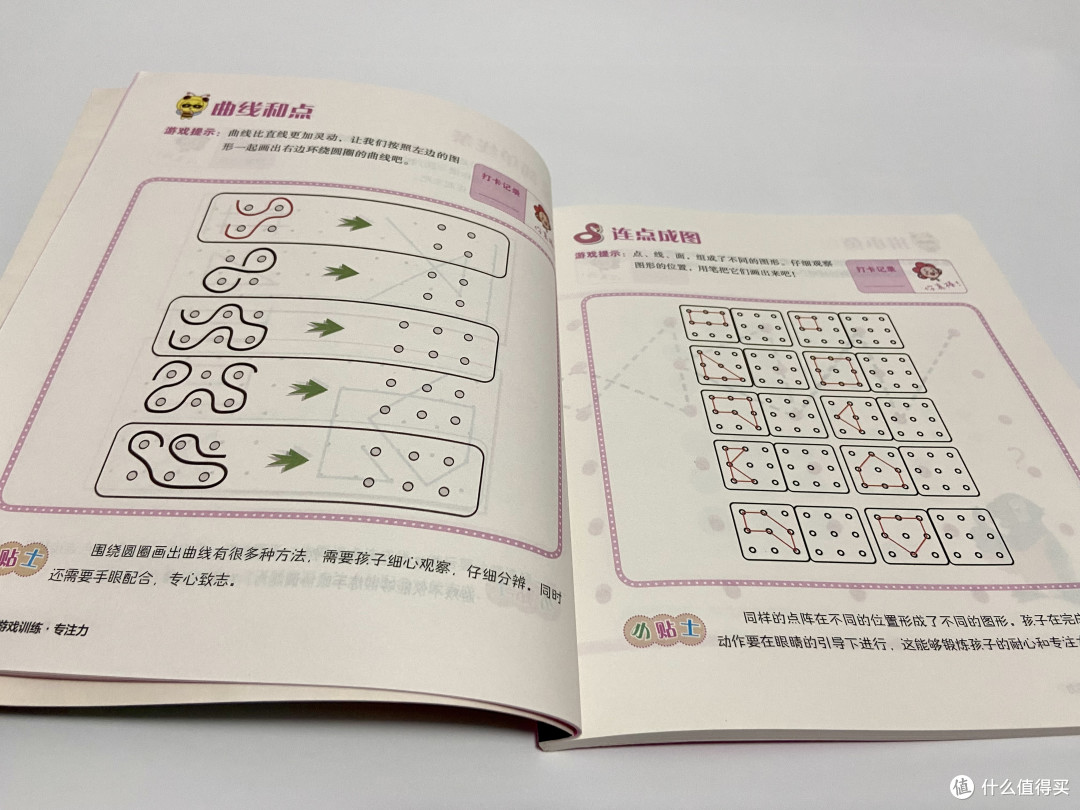 培养一个聪明的孩子——蒙台梭利智力游戏训练系列丛书