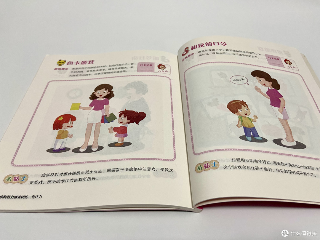培养一个聪明的孩子——蒙台梭利智力游戏训练系列丛书