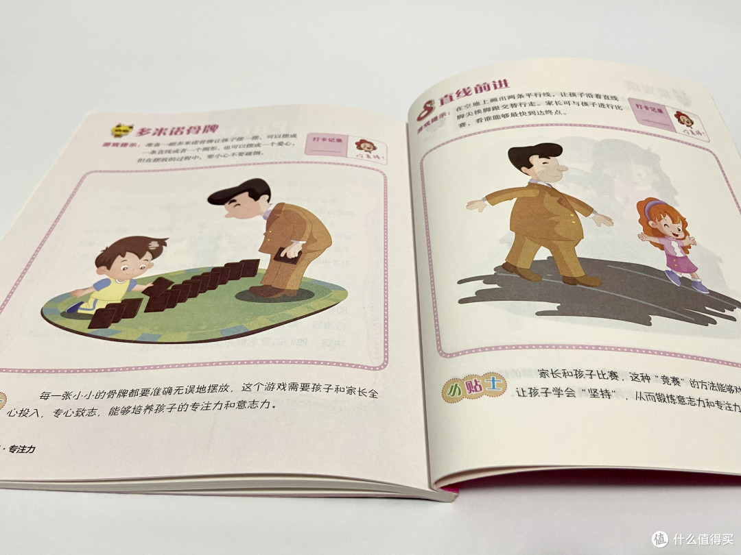 培养一个聪明的孩子——蒙台梭利智力游戏训练系列丛书