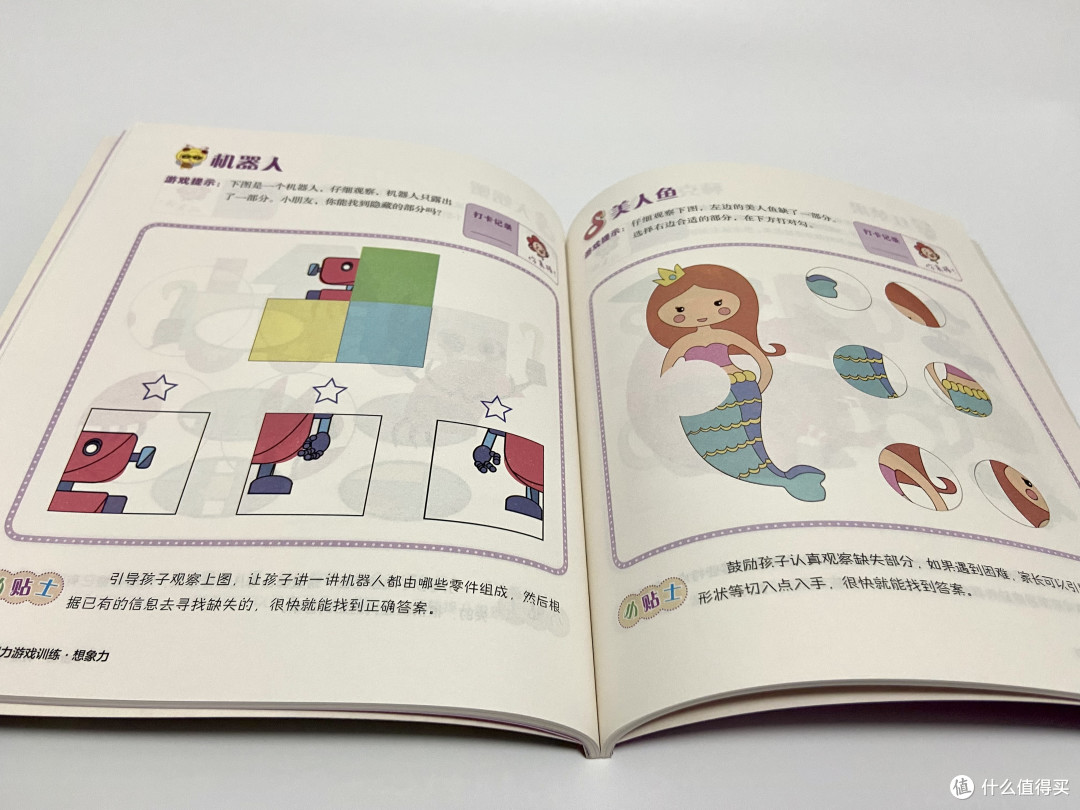 培养一个聪明的孩子——蒙台梭利智力游戏训练系列丛书