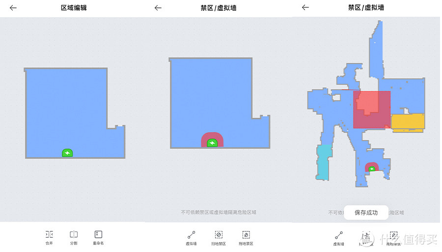 米家集尘扫地机器人使用评测 —— 干货慢慢的使用测试