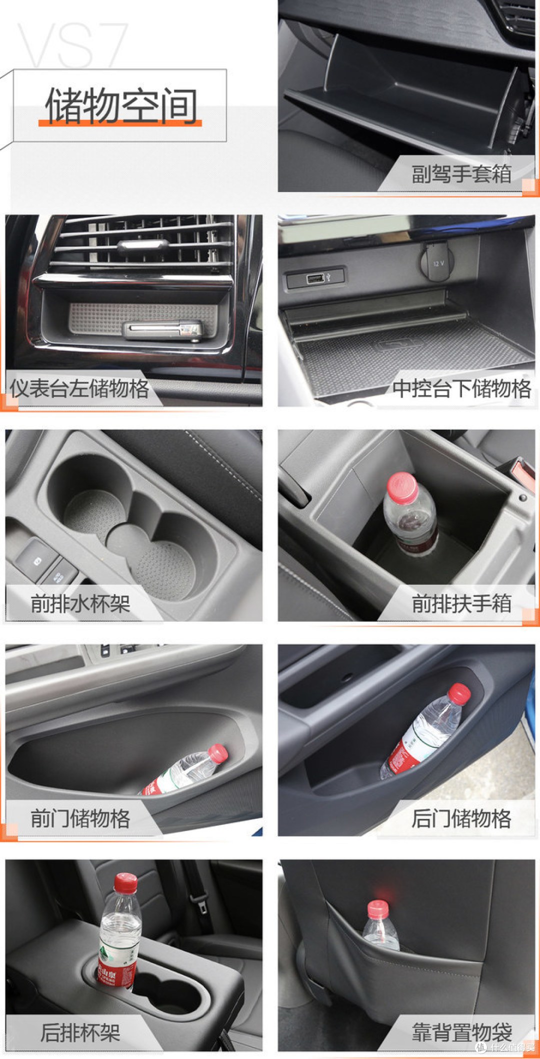 捷达VS7自动荣耀型试驾 常用的配置都有