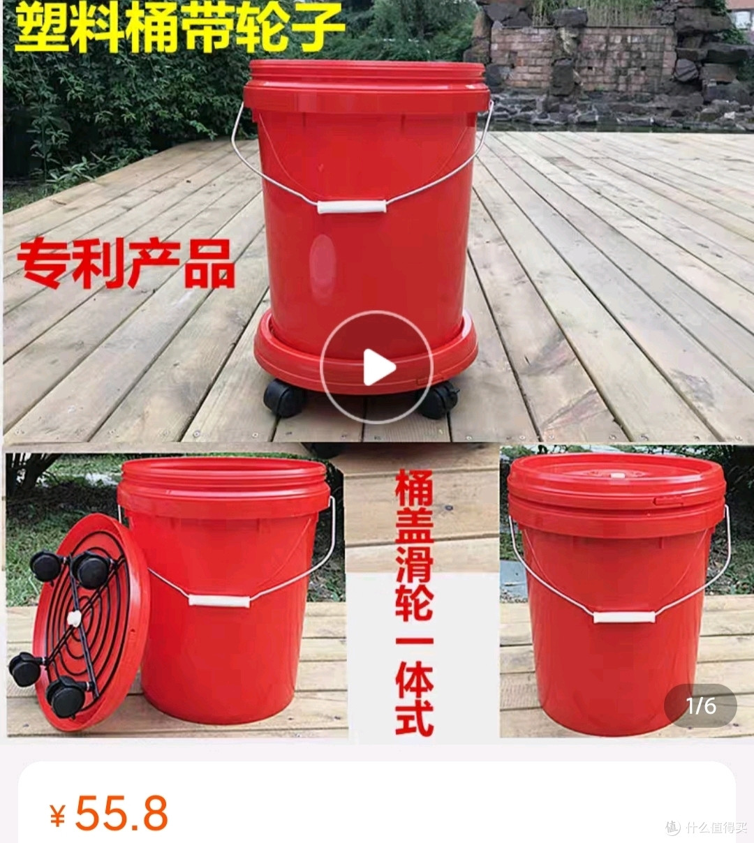 5元DIY万向滑轮水桶