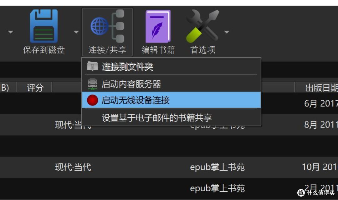 七彩虹自组书库NAS,Calibre数据库升级与管理教程