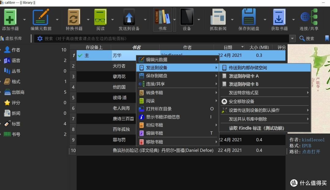 七彩虹自组书库NAS,Calibre数据库升级与管理教程