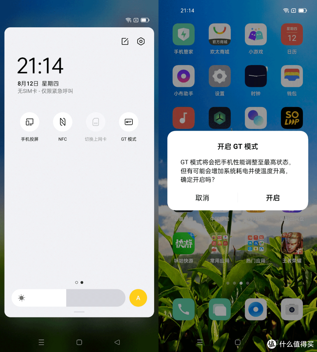 十年iOS老用户弃坑之后转战国产安卓手机，realme 真我GT大师版实测