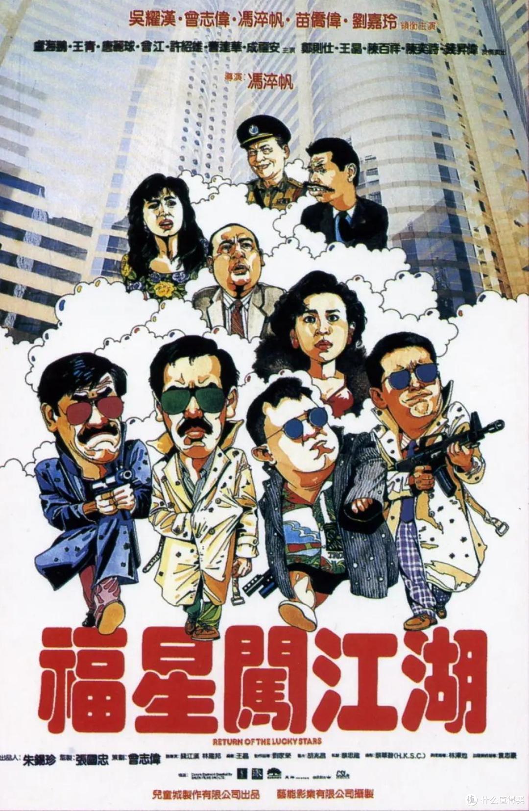 我的NAS存了啥?90年代扛把子五福星系列电影推荐+避坑!