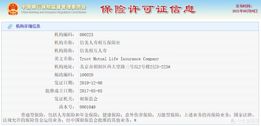 收益高的版本下线!信美相互天天向上教育金值得买吗?优缺点是什么?