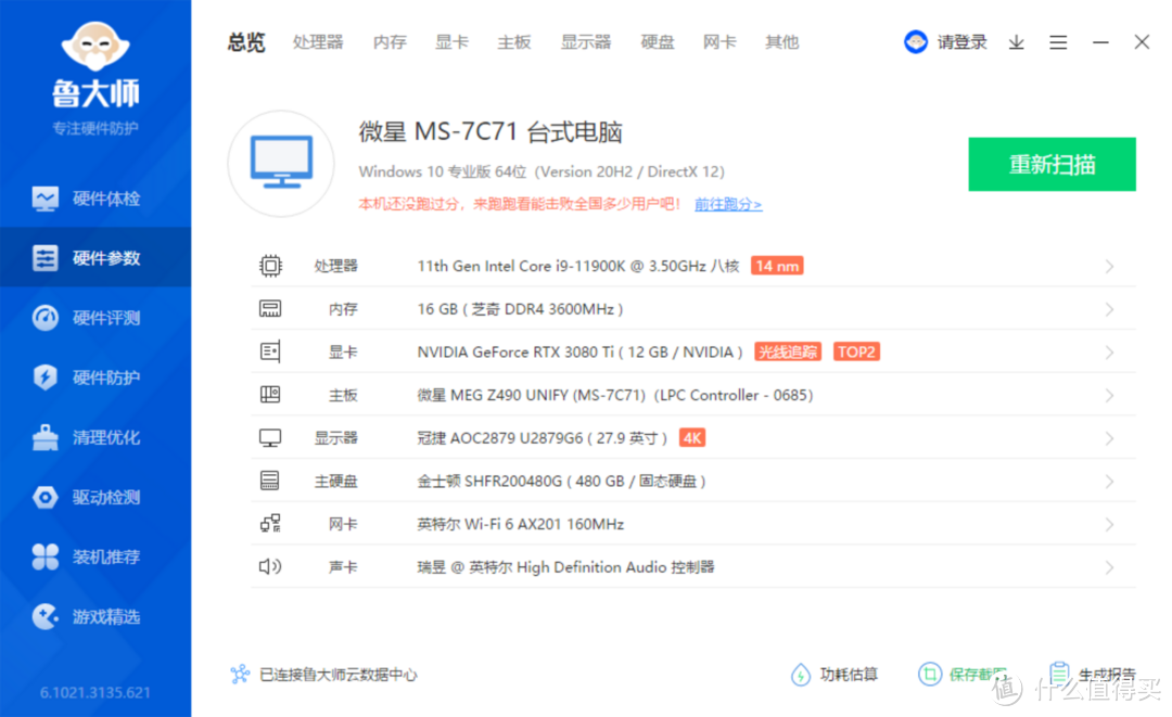 《切尔诺贝利人》—废土收集生存，RTX 3060开启DLSS可畅玩4K