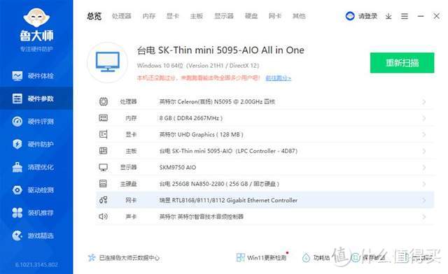 主机笔记本一体机,办公电脑怎么选?台电T24 Air 慧眼一体机体验