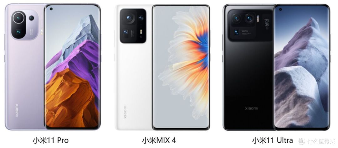 小米MIX4值不值得买？与11Pro、11Ultra相比又如何？同价位的竞争力会怎么样？