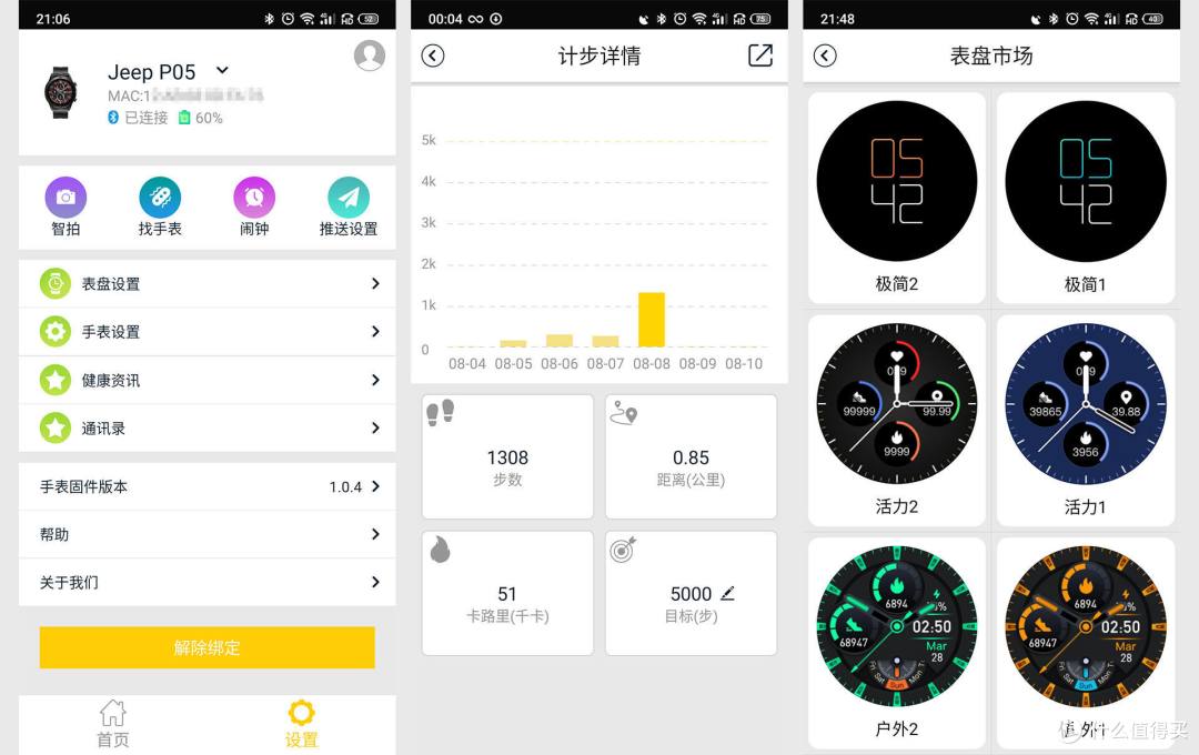 超性价比智能手表,无需手机即可听歌!可接打电话~