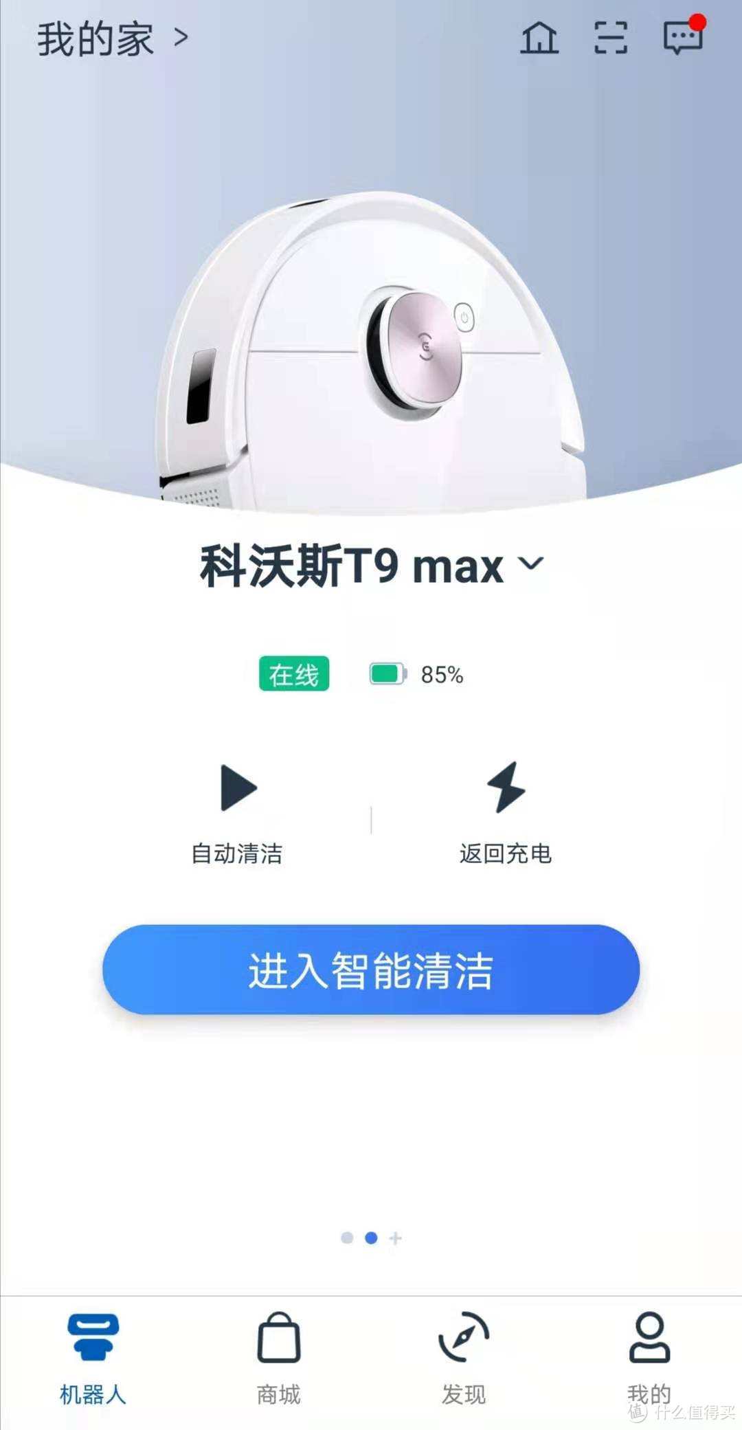 科沃斯T9使用体验&扫地机器人选购建议