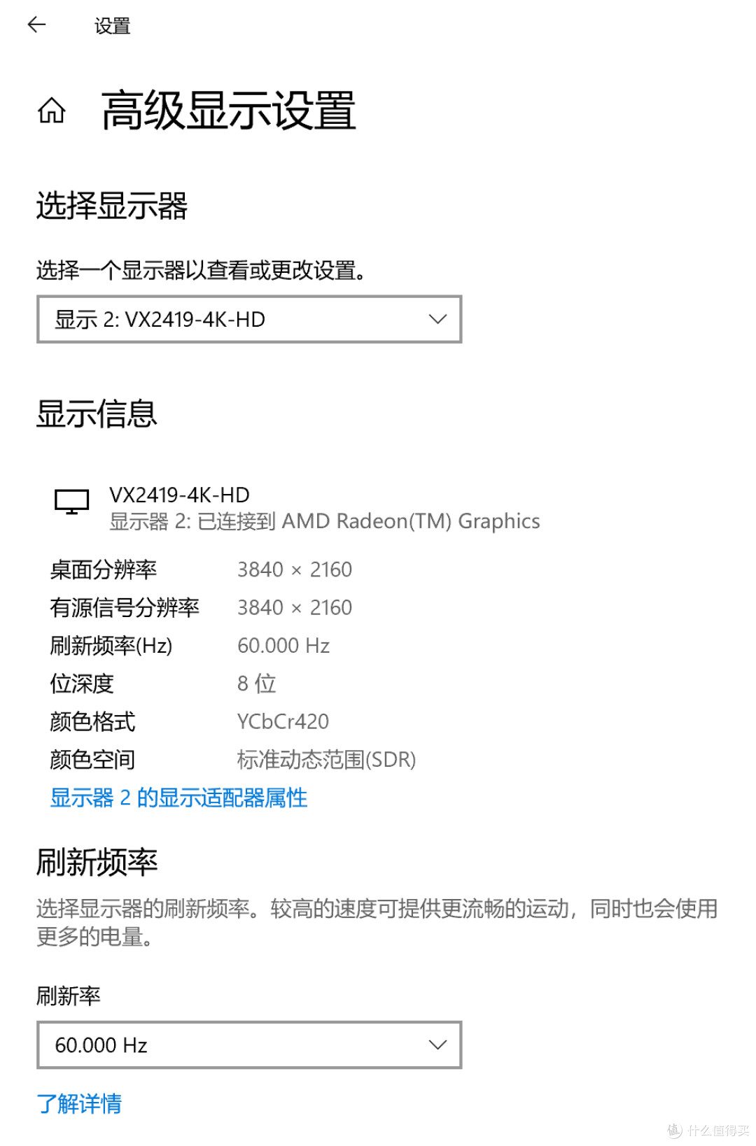 4K原彩瑧视界，Retina视网膜：ViewSonic 优派VX2419-4K-HD显示器体验