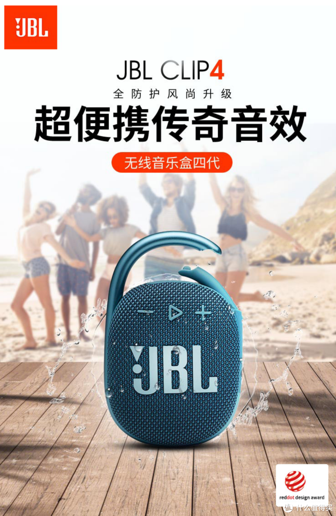 JBL GO3 户外便携蓝牙音箱开箱与简单体验