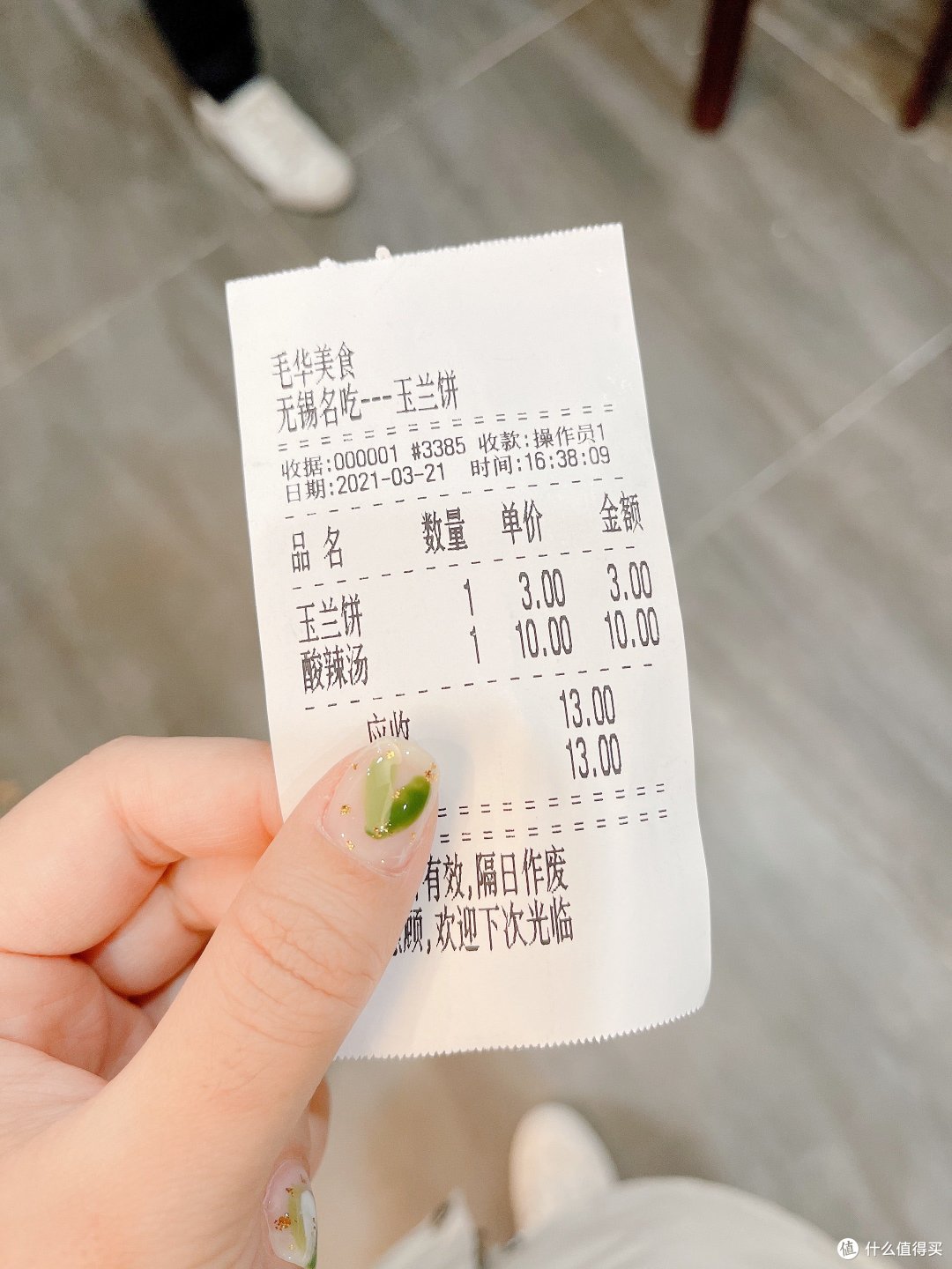 挺便宜的 ¥13
