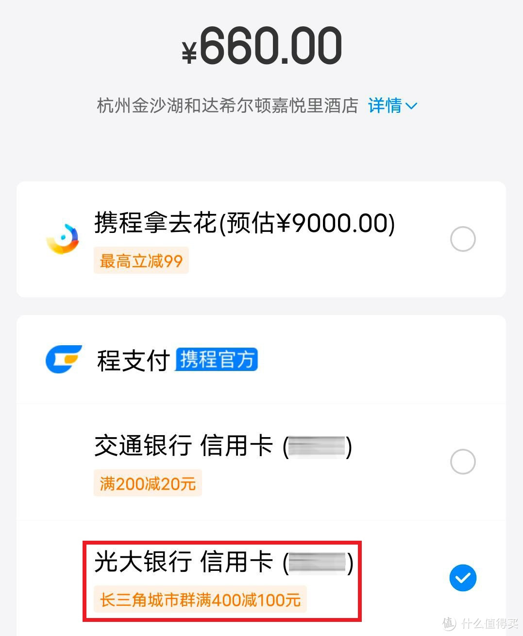 免费送龙腾+接送机！新手最值得申请的信用卡