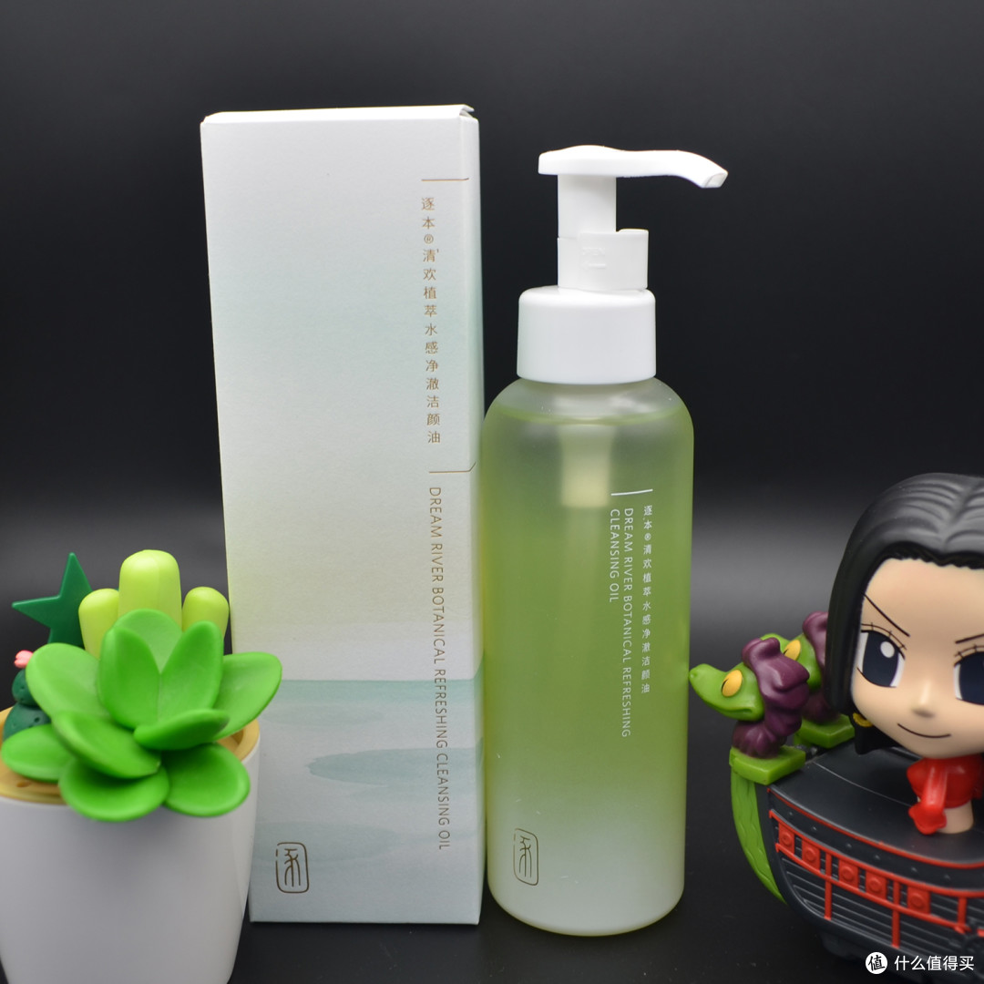 浓妆淡抹总相宜——逐本清欢植萃水感素净洁颜油