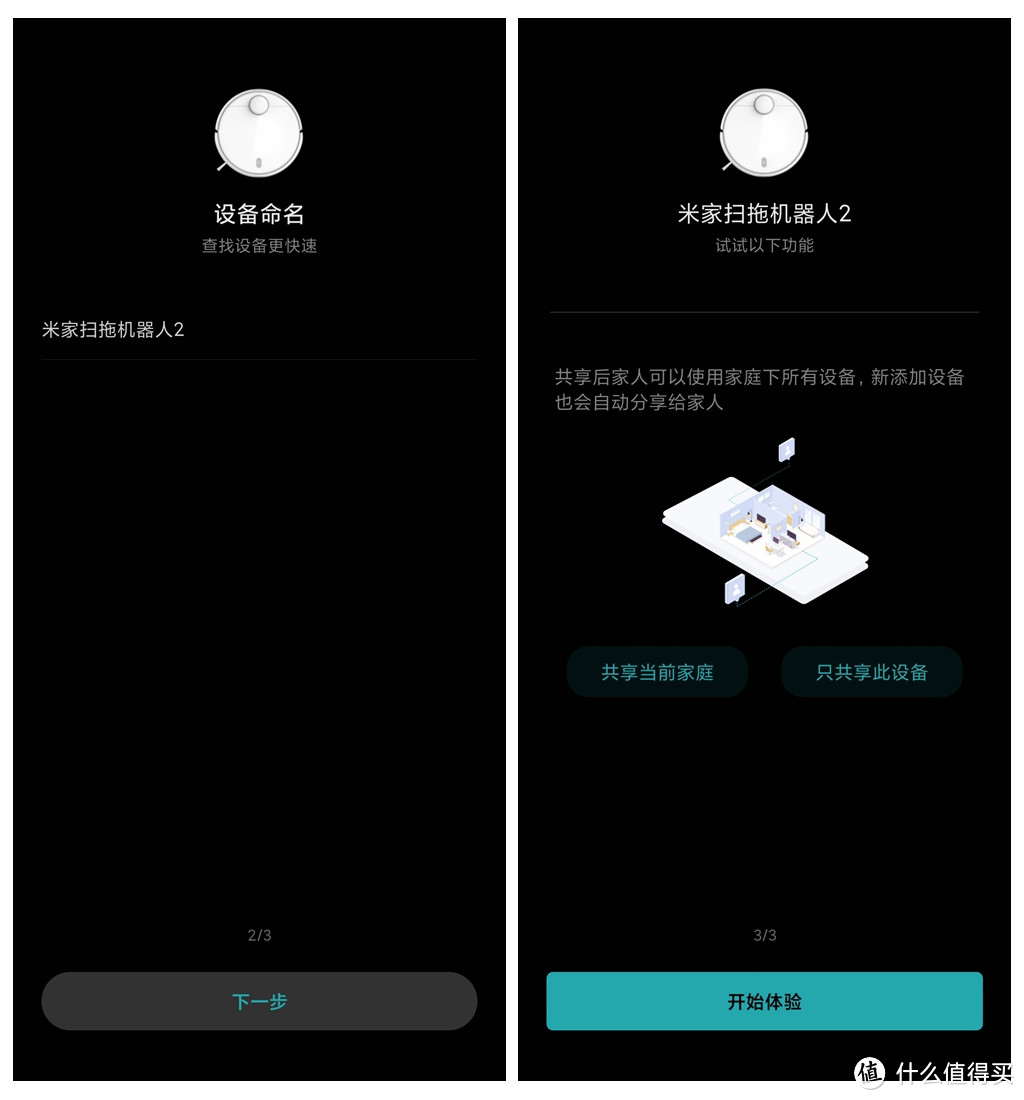 米家扫拖机器人2，经典产品升级，扫地、拖地真好用！