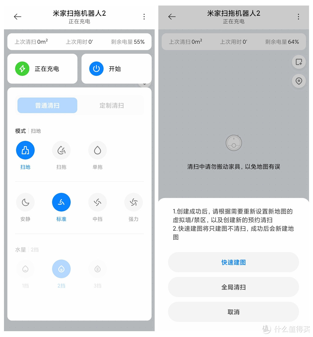 米家扫拖机器人2，经典产品升级，扫地、拖地真好用！