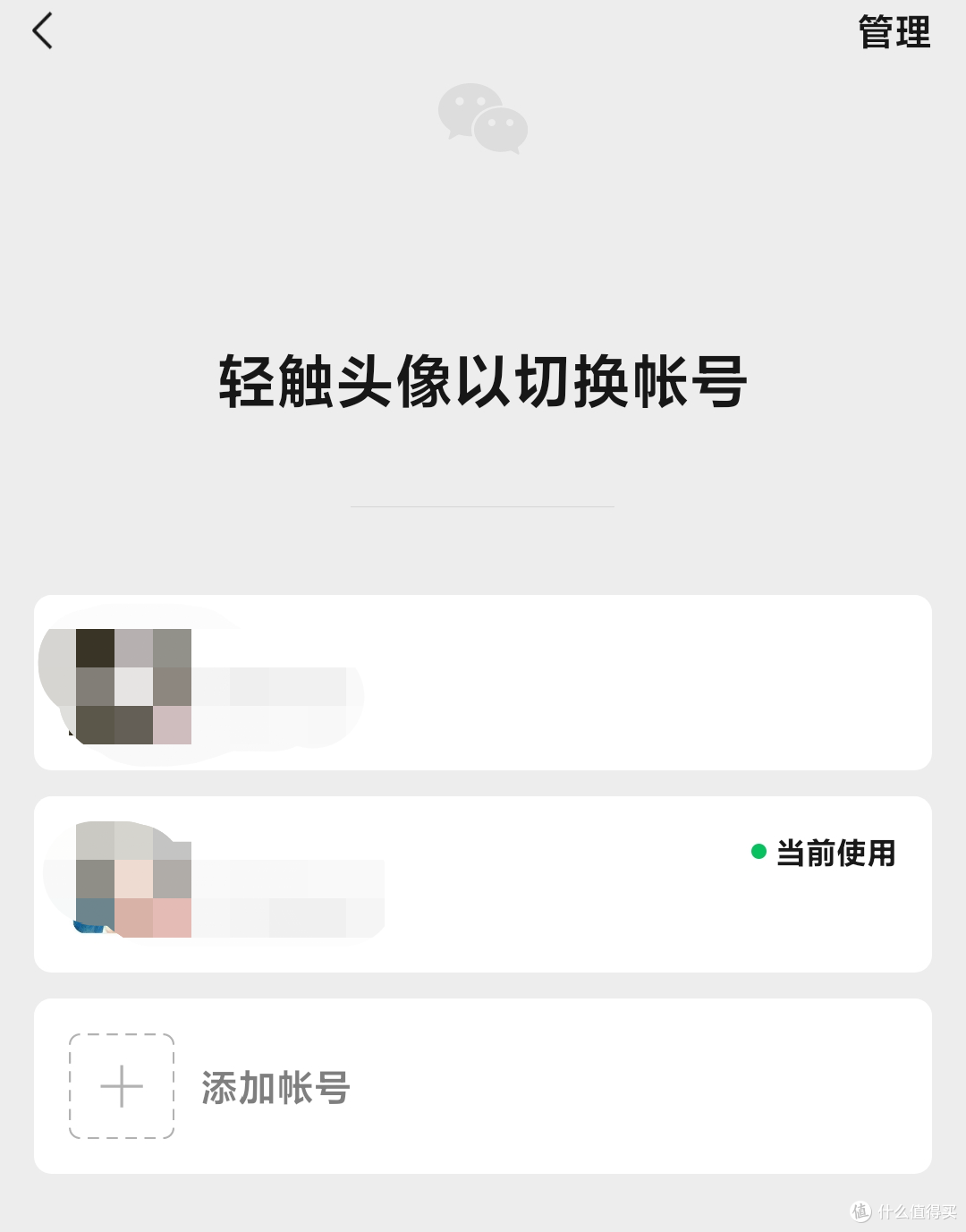 安卓微信 8.0.10 正式更新：新增「视频号」独立多任务等多项更新！