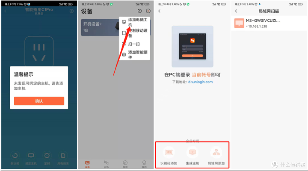 手机也能远程控制和开关,到家前开机,提前缓冲零等待