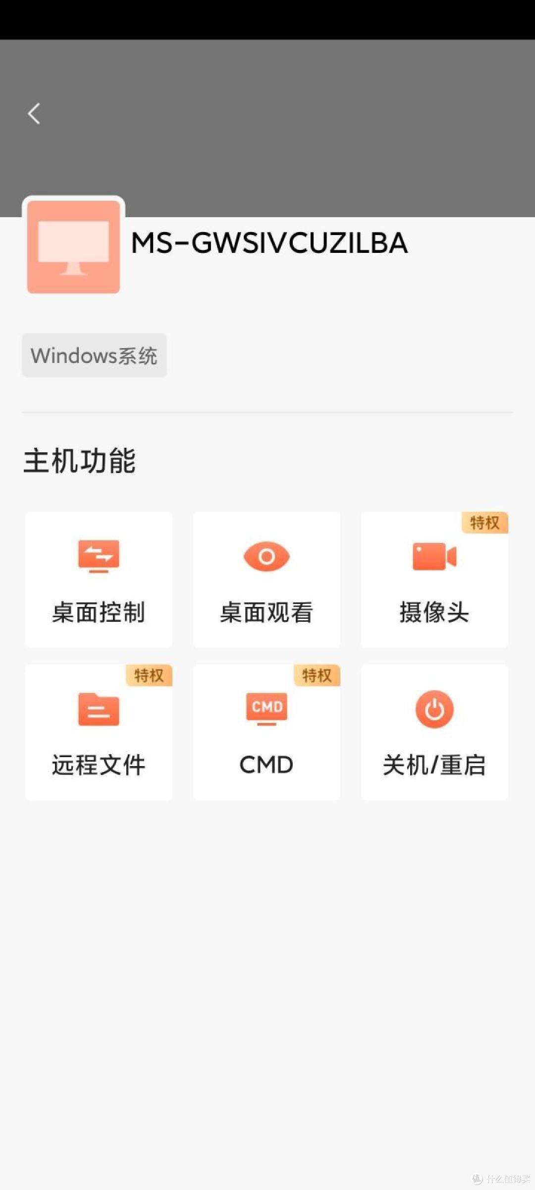 手机也能远程控制和开关,到家前开机,提前缓冲零等待