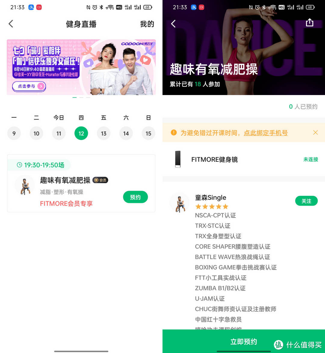 把家变成健身房只要3999！Fitmore智能健身镜能带来怎样的健康？